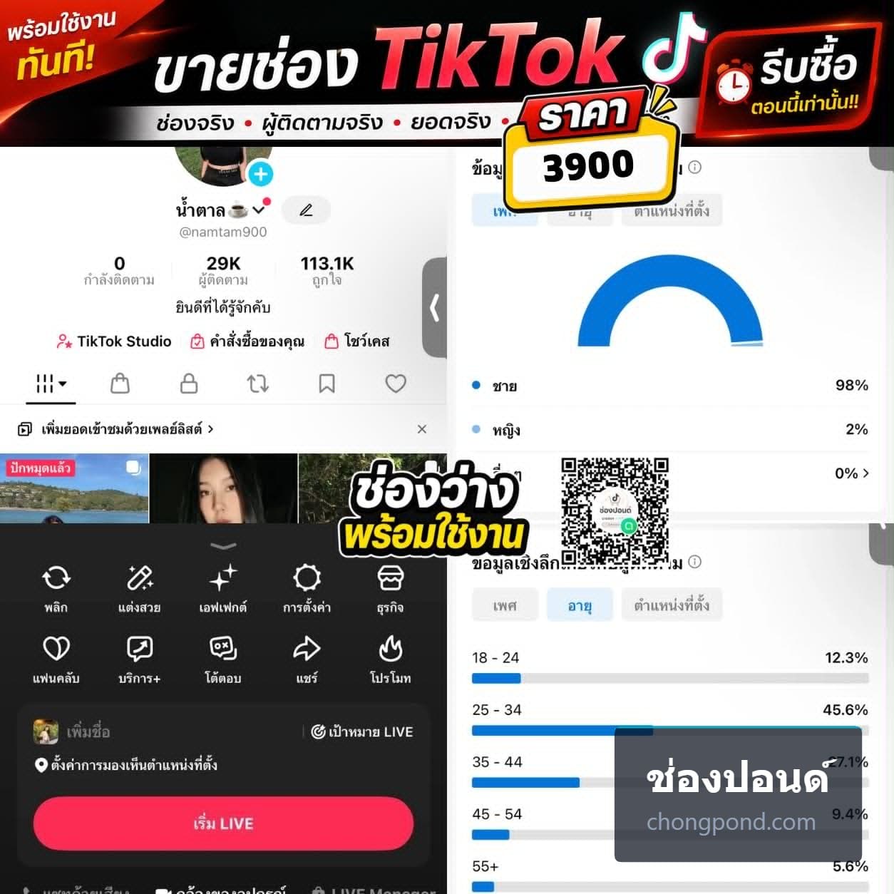namtam900